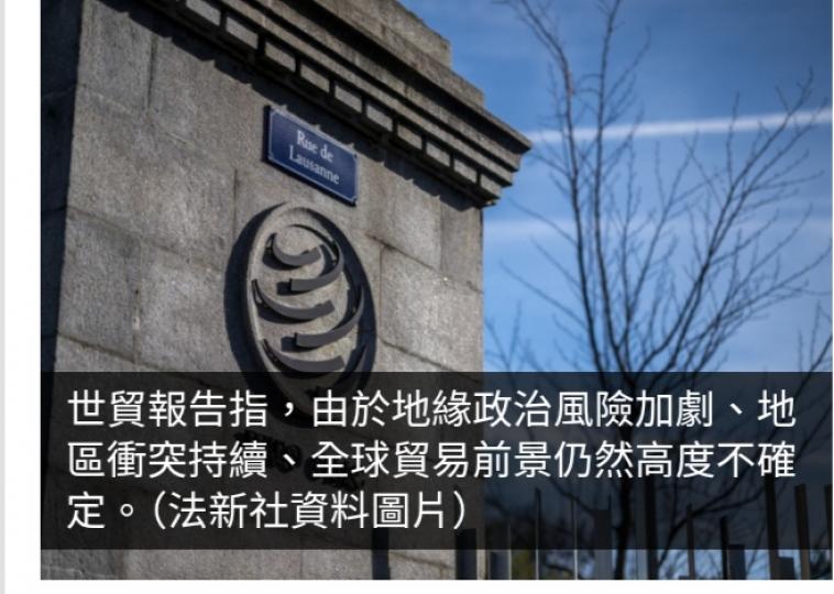 世貿報告指今年第三季度全球貨物貿易保持復蘇態勢...