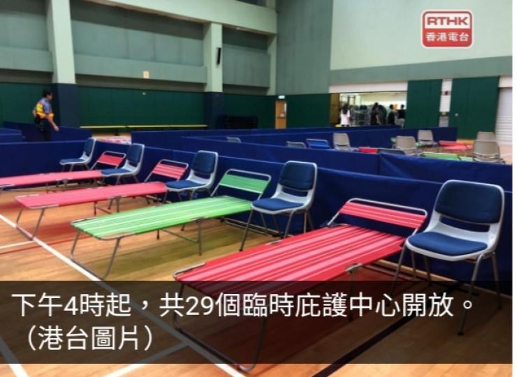 民政事務總署開放29個臨時庇護中心...