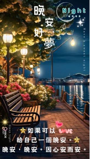 朋友們
                   晚安！...