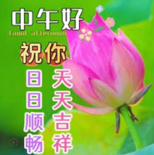 周末愉快，
      心開朗！...
