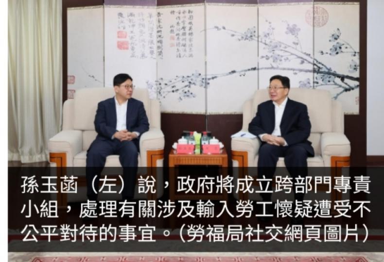 政府將成立跨部門專責小組處理外勞疑受不公對待事宜...