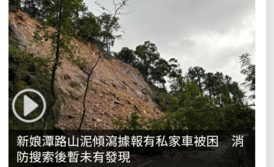 新娘潭路山泥傾瀉據報有私家車被困　消防搜索後暫未有發現...