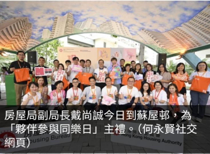 多個公共屋邨在屋邨節舉行活動　讓居民參與...
