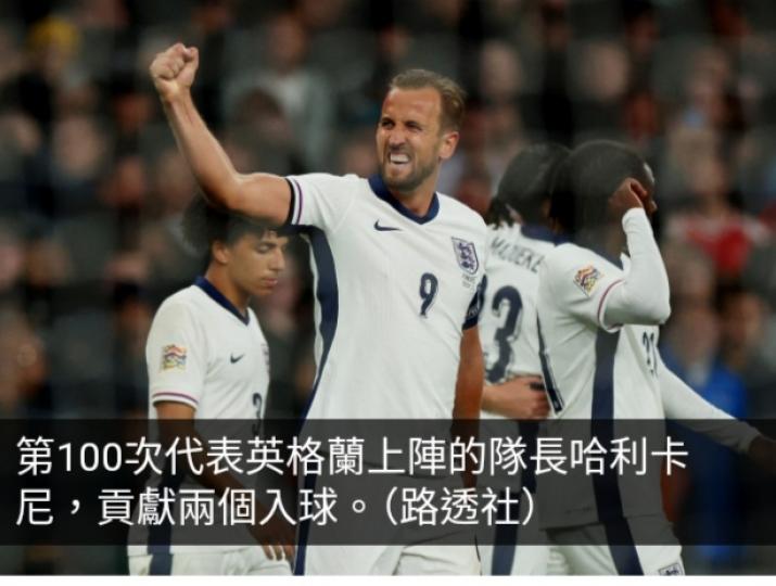 歐洲國家聯賽　英格蘭主場2:0擊敗芬蘭...