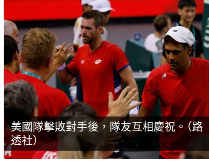 台維斯盃決賽C組美國隊場數3:0擊敗斯洛伐克隊晉級八強...