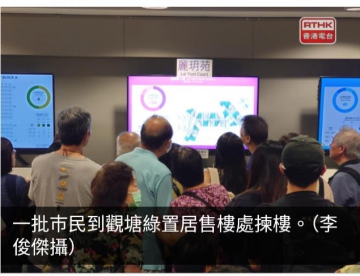新一期綠置居揀樓有申請人稱麗玥苑位置方便　有人指減息是好事...