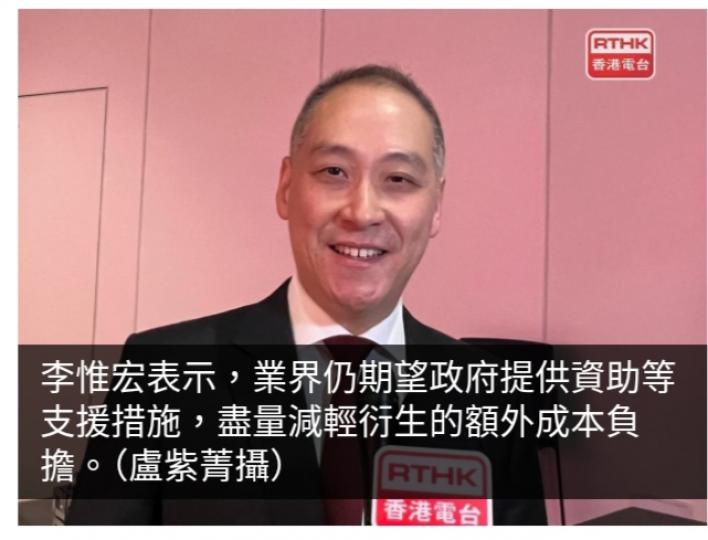 李惟宏相信業界已準備好配合下周一「打風不停市」安排...
