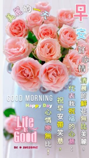 快樂,
                 美好！...