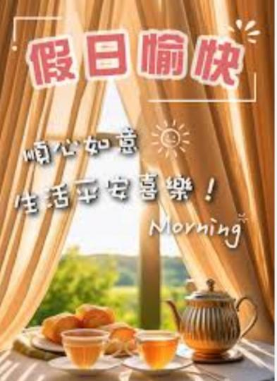 休閒
                   周末！...