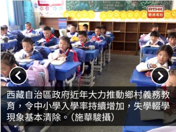 國慶75周年｜西藏推義務教育減失學　僧人加強學法治...