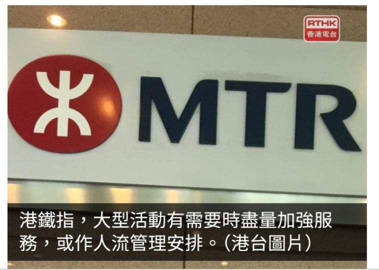 議員關注啟德體育園人潮疏散　港鐵稱會配合整體計劃作出相應安排...