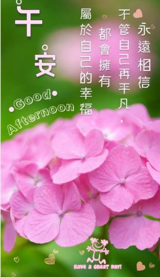 願擁有
              平凡的幸福！...