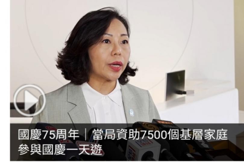 國慶75周年｜當局資助7500個基層家庭參與國慶一天遊...