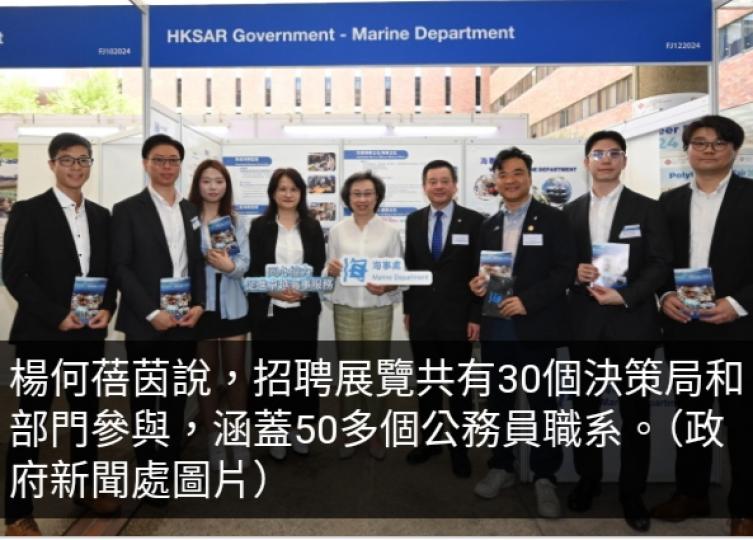 政府於理大校園舉行招聘展覽　楊何蓓茵：涵蓋50多個公務員職系...