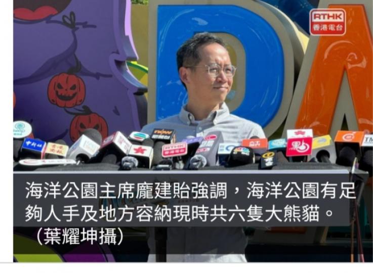 海洋公園稱有足夠地方容納6隻大熊貓　料安安可可最快聖誕見公眾...