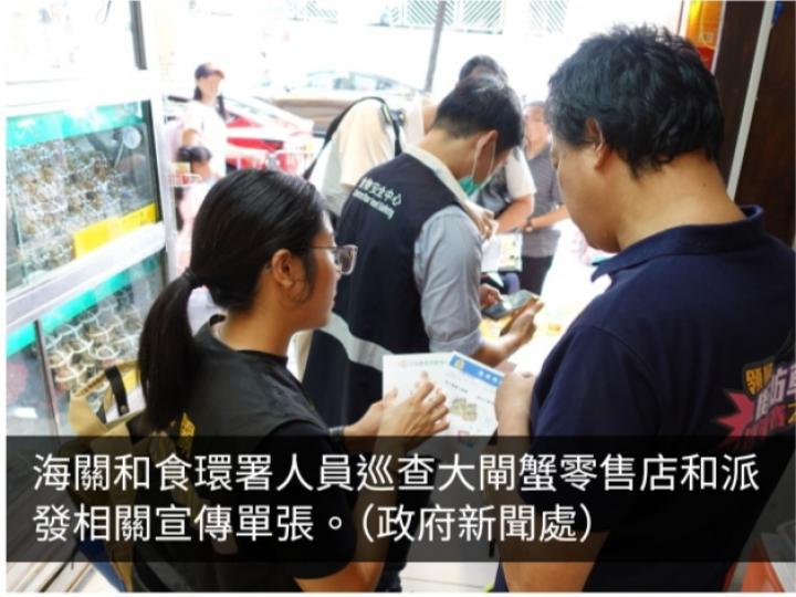 海關與食環署巡查42間大閘蟹零售店　暫未發現違法情況...