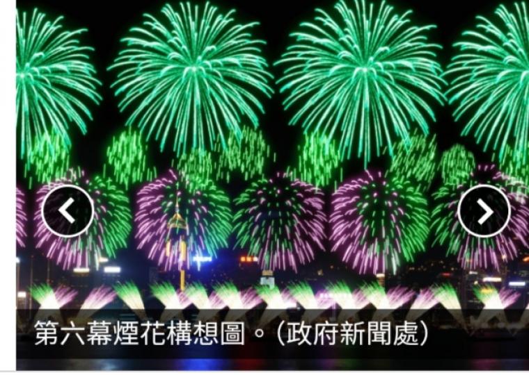 國慶75周年｜煙花匯演下周二晚上演　尖沙咀有人群管理措施...