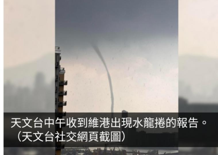 水龍捲報告　天文台：1959年有紀錄以來首次維港內出現...