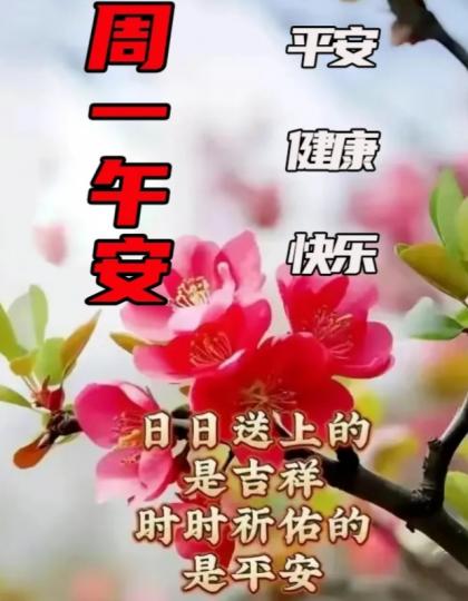 平安,
         健康,   快樂！...