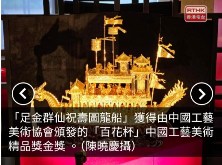 西九故宮與周大福簽署協議就中國黃金工藝展開教育項目...
