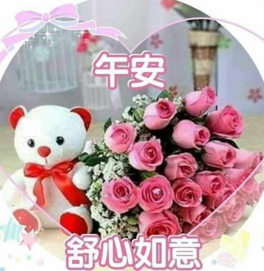 朋友們
                 午安！...