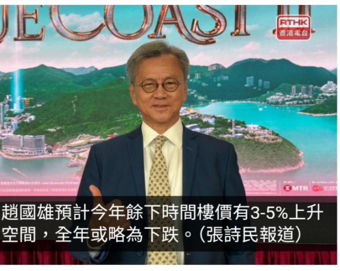 長實料本港樓市見底但樓價未至於急劇反彈...