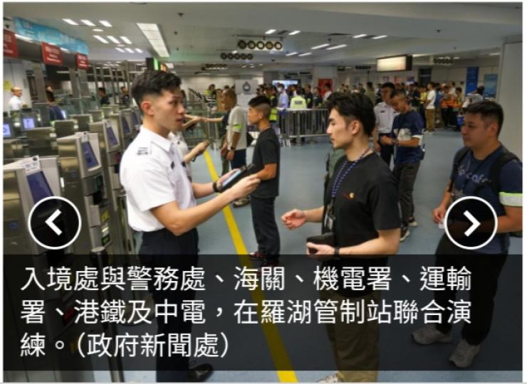 多個部門聯合演練模擬羅湖口岸供電及系統網絡事故應變措施...