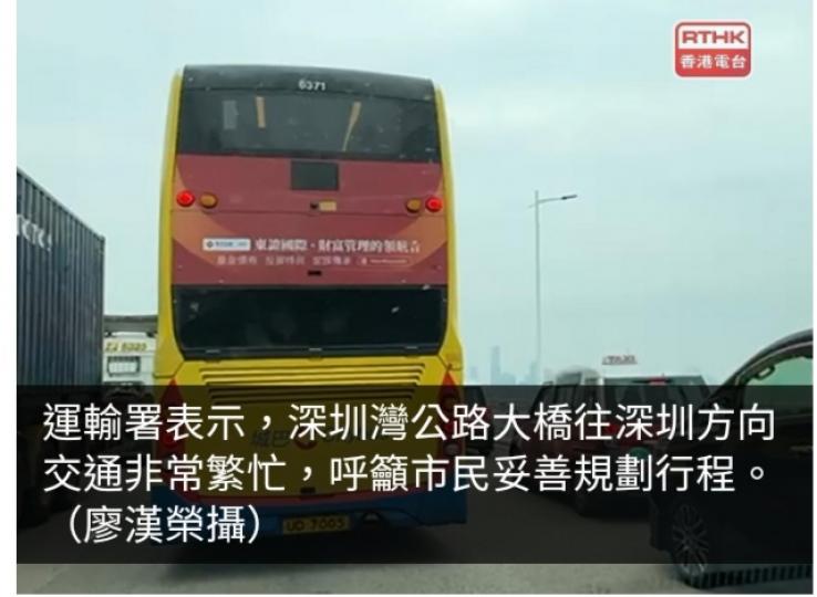 警方：深圳灣出境車輛數目眾多　等候過關須逾1小時...