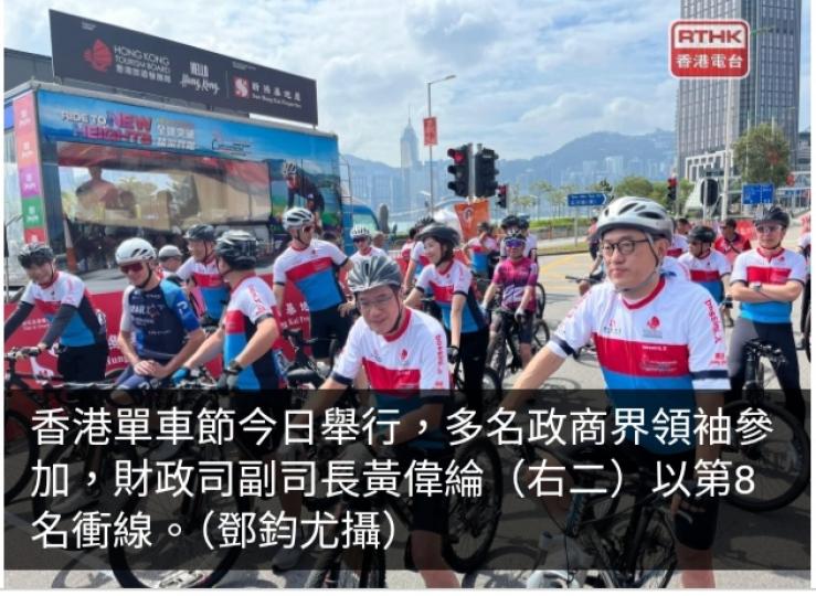 有參加者稱香港單車節今年氣氛較好　黃偉綸參加名人單車遊奪第8...