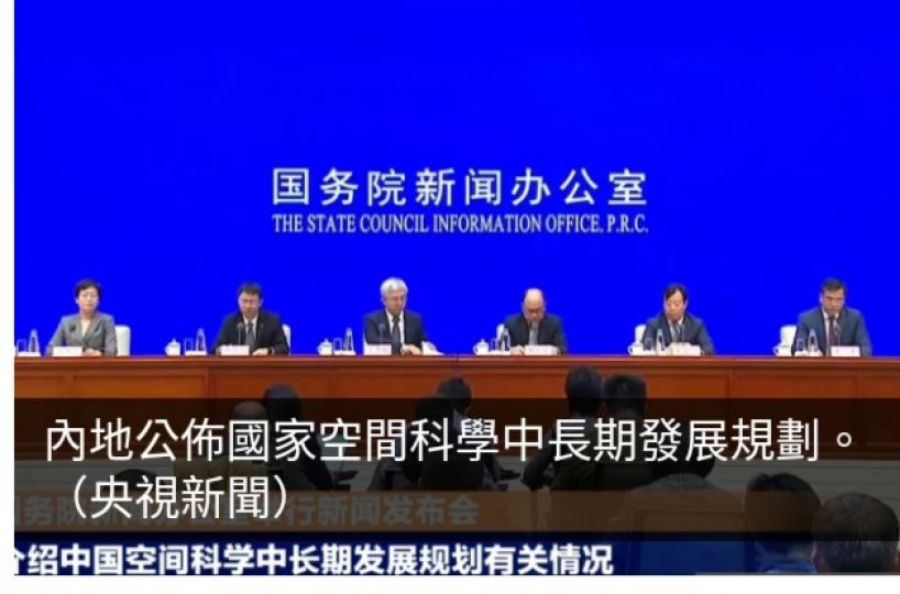 中國載人航天工程辦公室：下一步載人探月彰顯大國擔當...