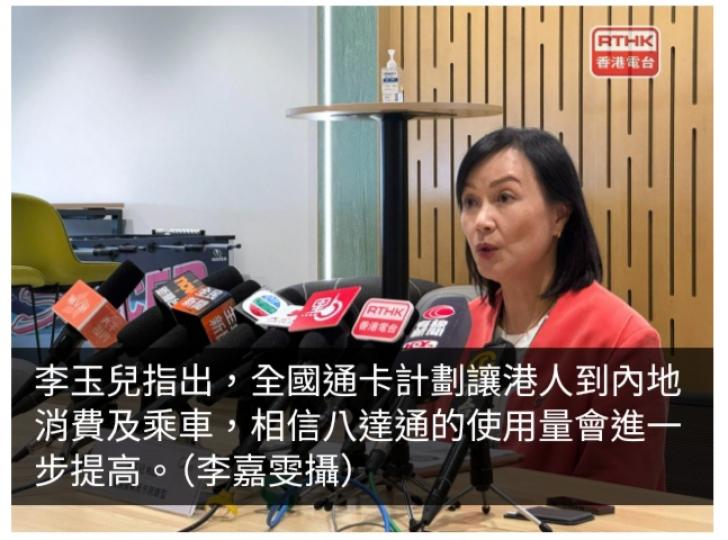 八達通料旅客消費交易額與全國通使用量將分別提升...