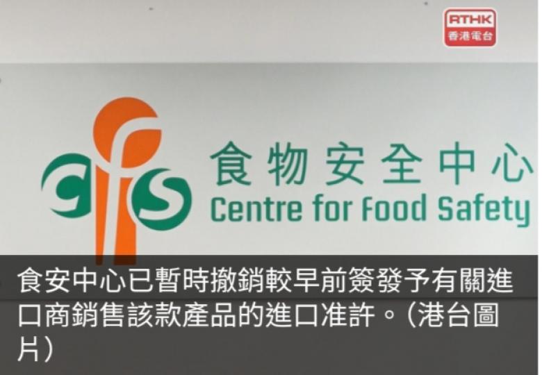 一款英國進口預先包裝凝脂奶油樣本總含菌量超標...