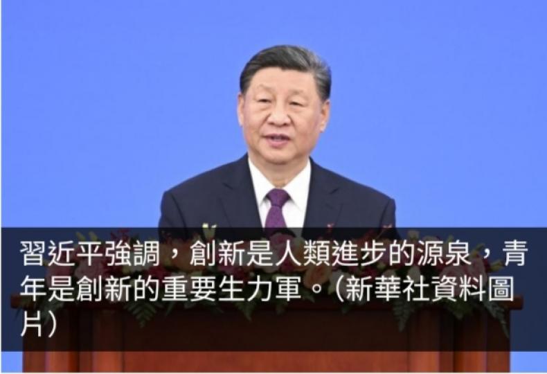 習近平勉勵中國國際大學生創新大賽參賽學生弘揚科學精神...