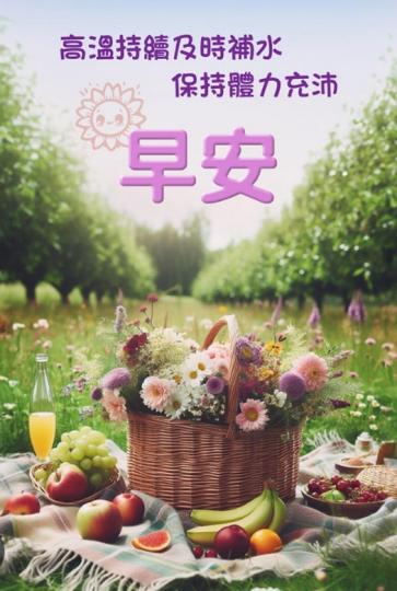 充滿
                 活力！...