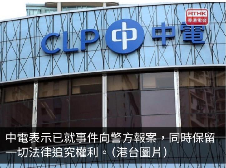 中電指沒有發出附有連結短訊要求客戶到網站以積分及信用卡換禮品...