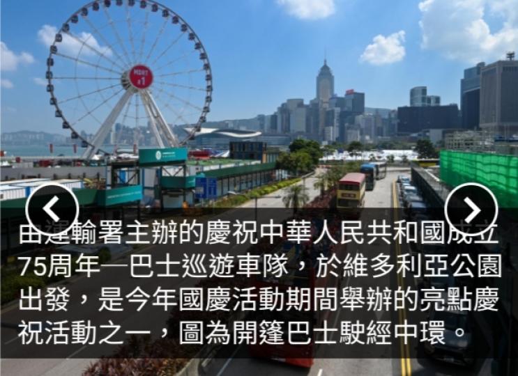 維園足球場一連四日巴士展覽　廣州巴士迷專程來港參觀...