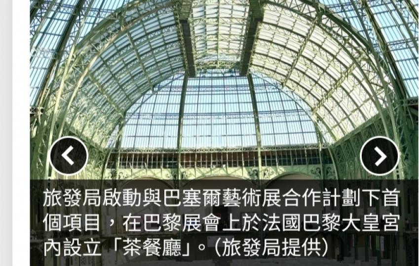香港旅發局與巴塞爾藝術展合作　法國巴黎大皇宮內設「茶餐廳」...