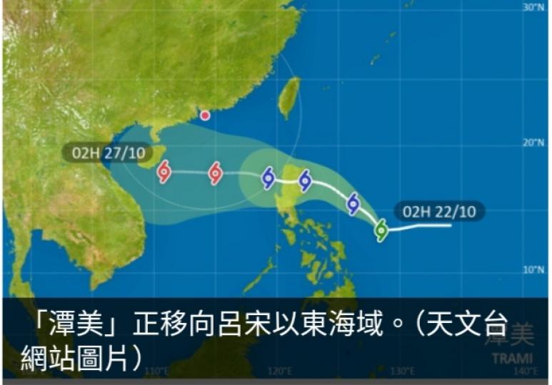 熱帶低氣壓增強為熱帶風暴並命名為潭美...