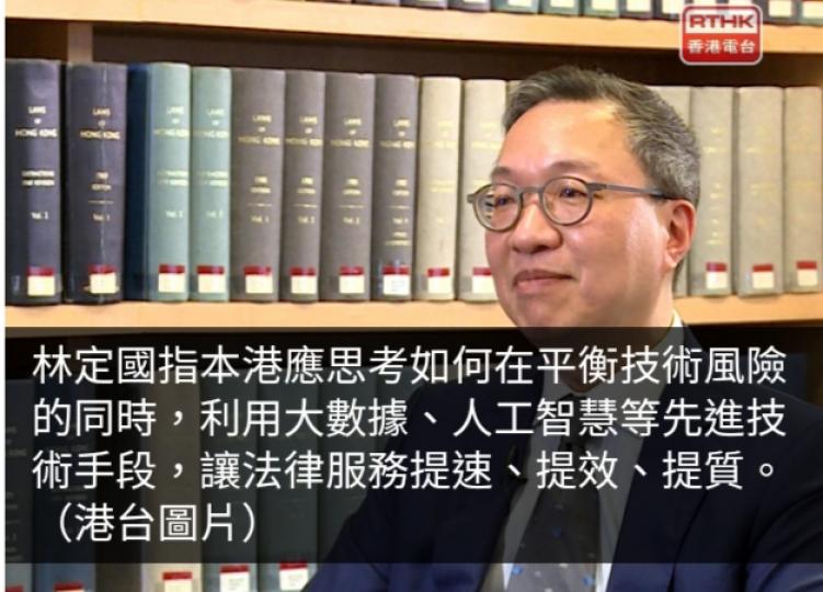 施政報告2024｜林定國籲積極應對科技進步帶來挑戰與機遇...
