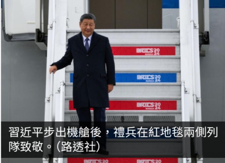 穿民族服俄青年歡迎習近平訪喀山　禮兵於紅地毯兩側列隊致敬...