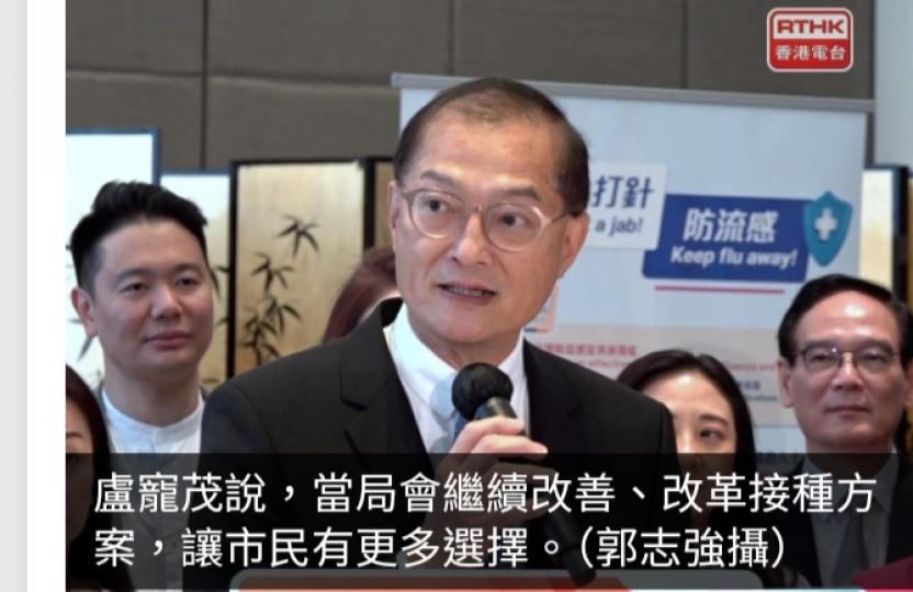 近八萬名學生已接種流感疫苗　
盧寵茂稱續改善改革接種方案...