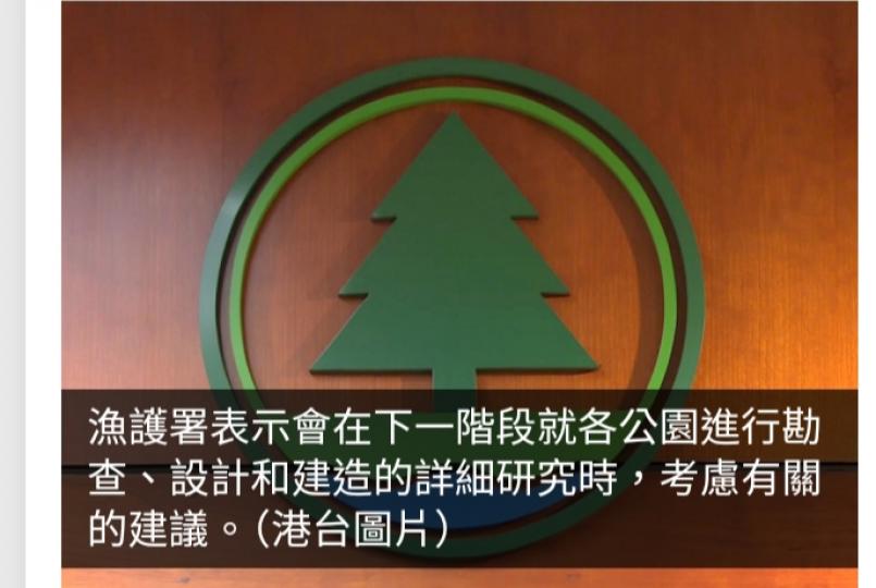 顧問建議分期建立濕地保育公園系統　漁護署大致接納建議...