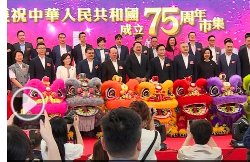 慶祝國慶75周年　沙田家鄉市集開鑼...