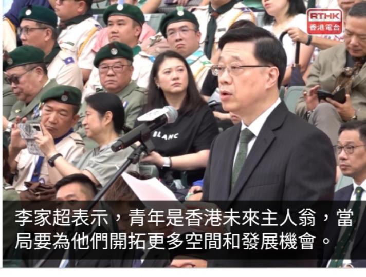 李家超稱為年輕人開拓更多發展機會　貢獻香港國家及全世界...