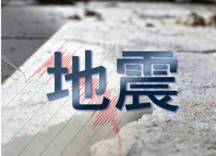 台灣嘉義縣連續發生多次地震最強4.9級　部分高鐵班次延誤...