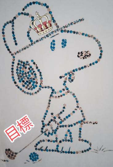 向目標
       前進！...