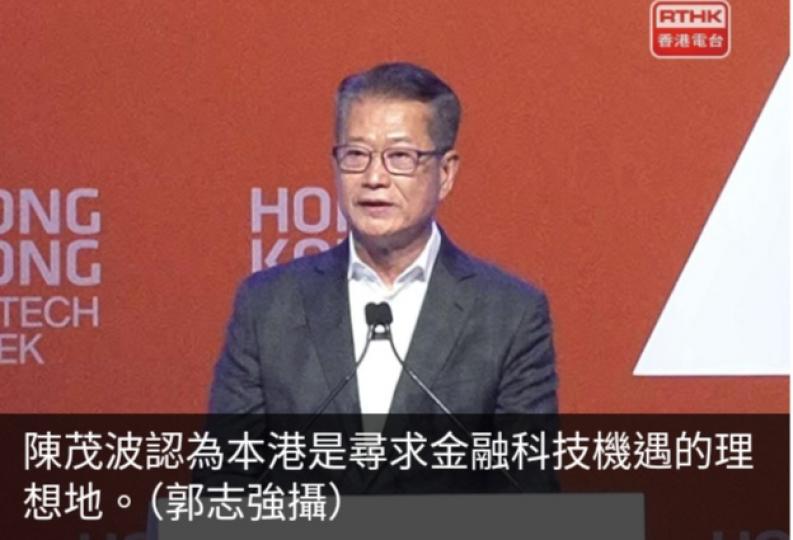 陳茂波：不能只著眼人工智能好處亦要關注網絡攻擊等潛在挑戰...