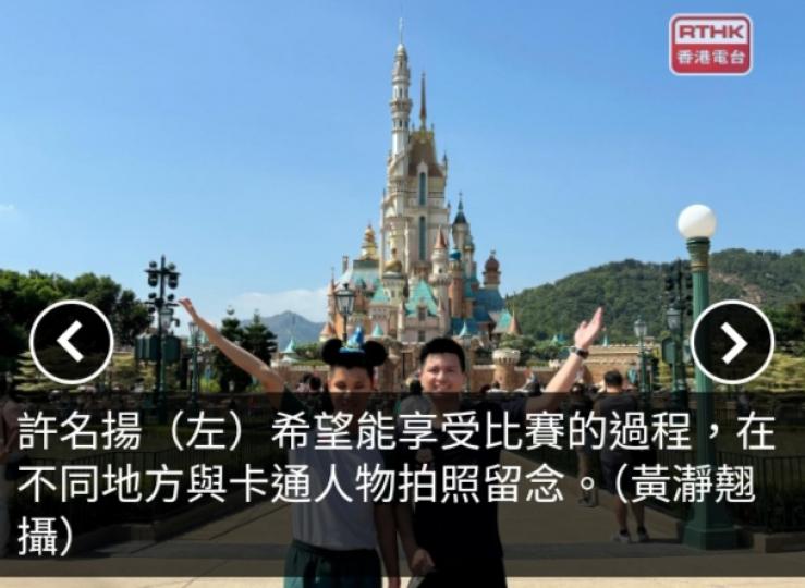 2萬名跑手參與迪士尼跑步賽　視障中四生由老師領跑冀享受賽事...