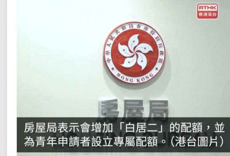 政府《長遠房屋策略》周年報告　未來10年目標供應44萬單位...