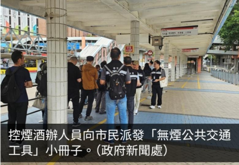 控煙酒辦打擊違例吸煙本周二至今發出逾百張定額罰款通知書...